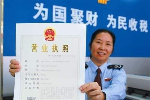 执照.jpg