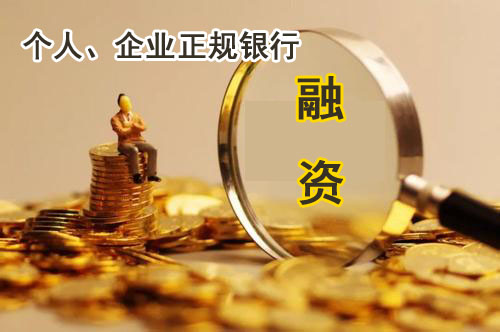 贷款 拷贝.jpg