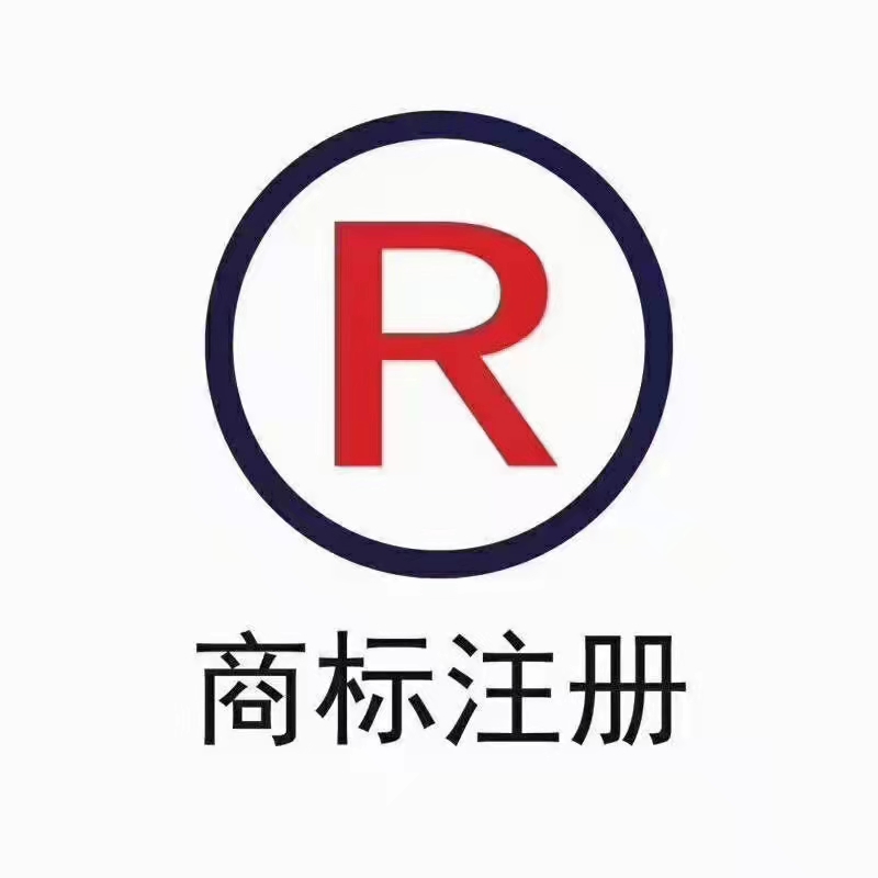注册国内商标399元