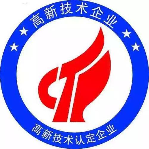 高新申请