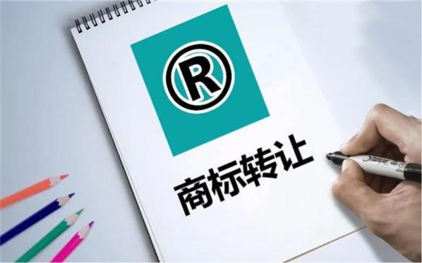 商标转让.jpg